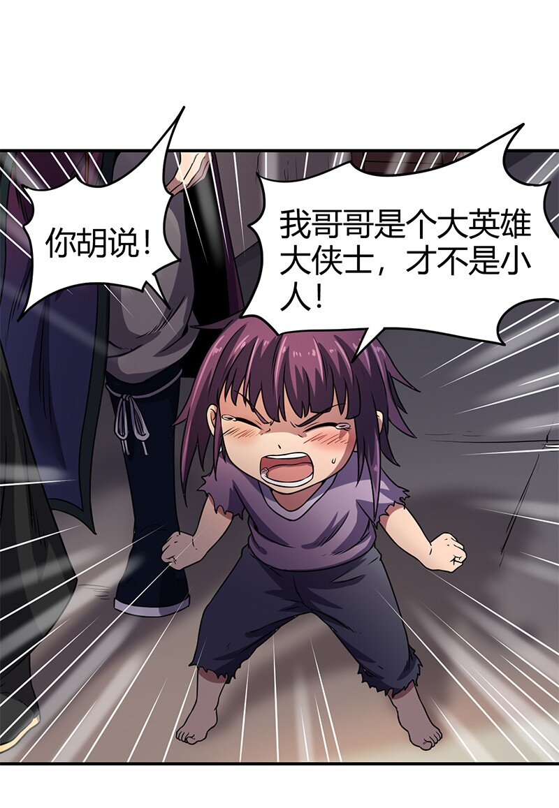 战国千年韩漫全集-30 烙面藏名无删减无遮挡章节图片 