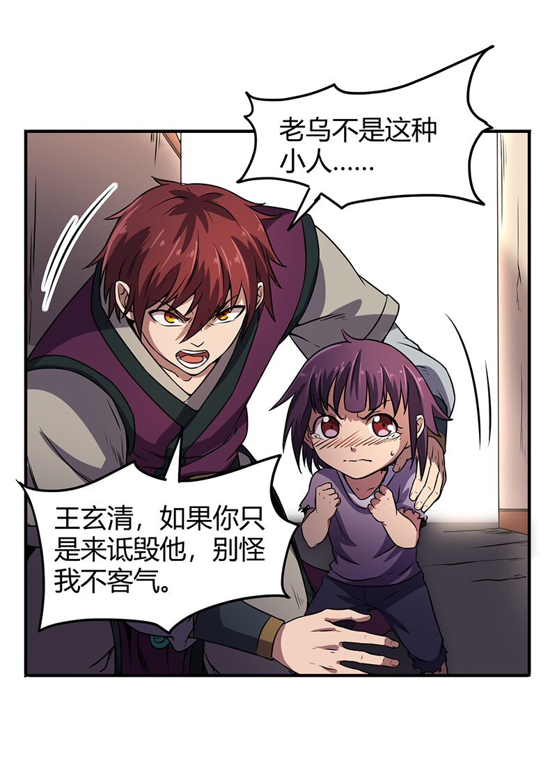 战国千年韩漫全集-30 烙面藏名无删减无遮挡章节图片 