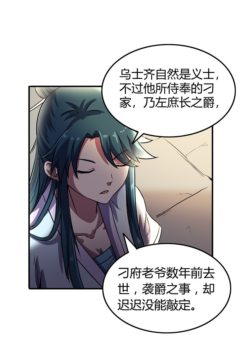 战国千年韩漫全集-30 烙面藏名无删减无遮挡章节图片 