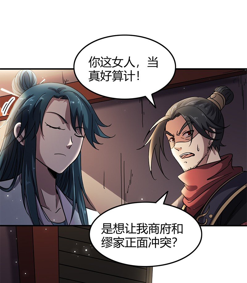 战国千年韩漫全集-30 烙面藏名无删减无遮挡章节图片 