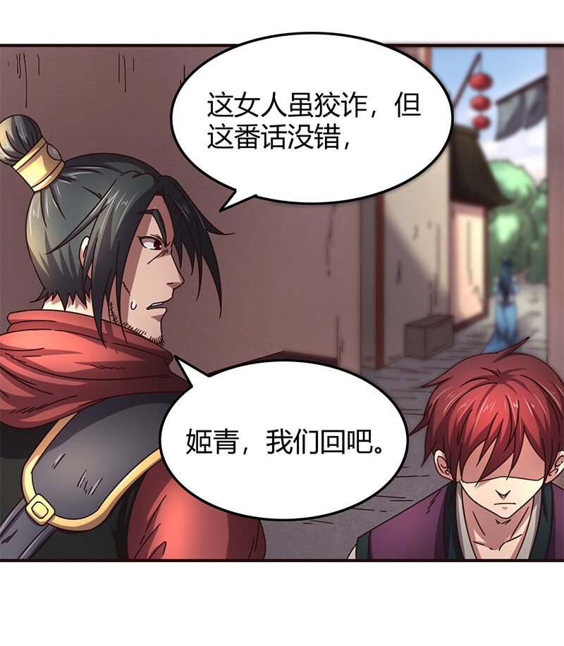 战国千年韩漫全集-30 烙面藏名无删减无遮挡章节图片 