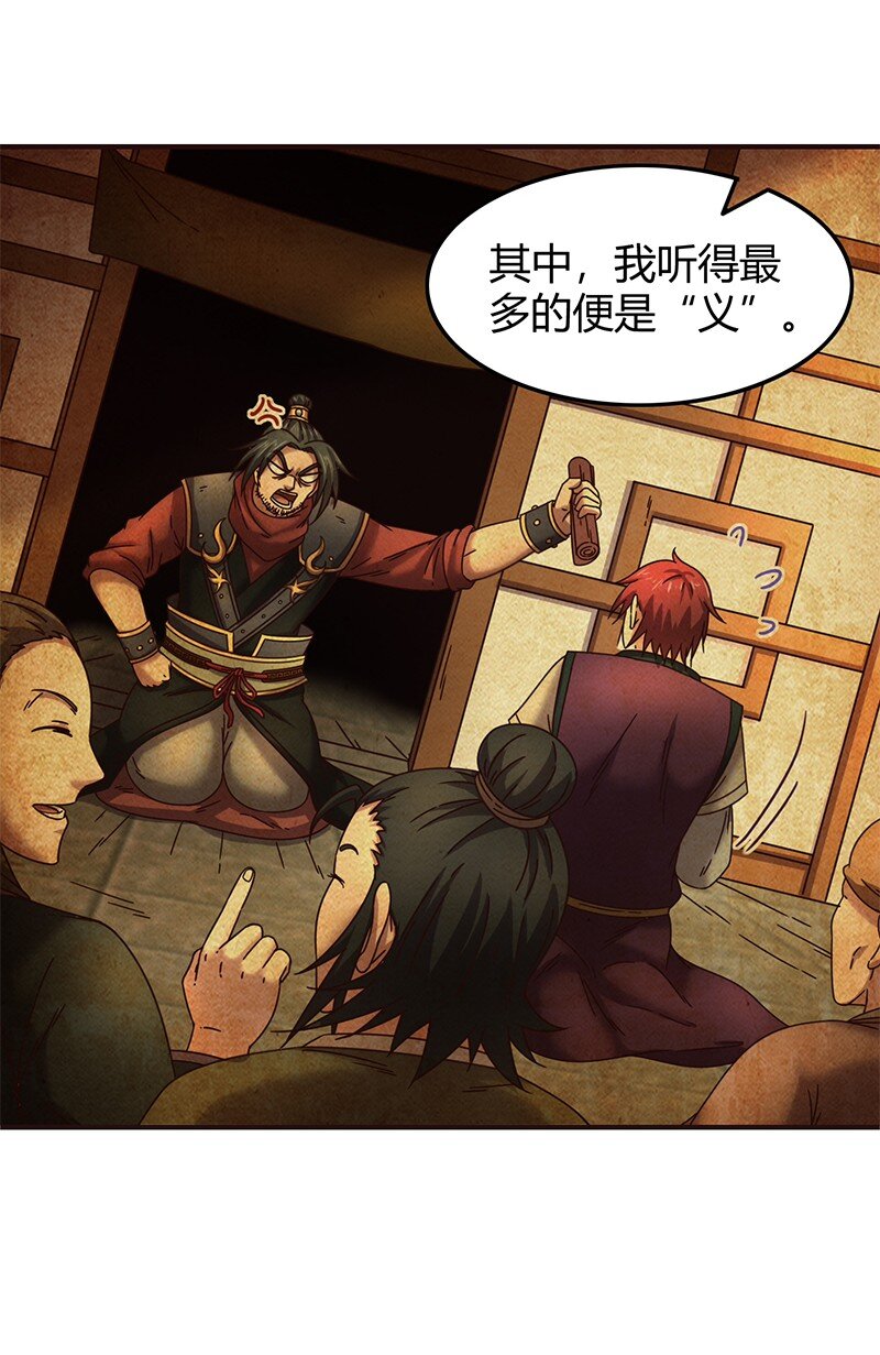 战国千年韩漫全集-30 烙面藏名无删减无遮挡章节图片 