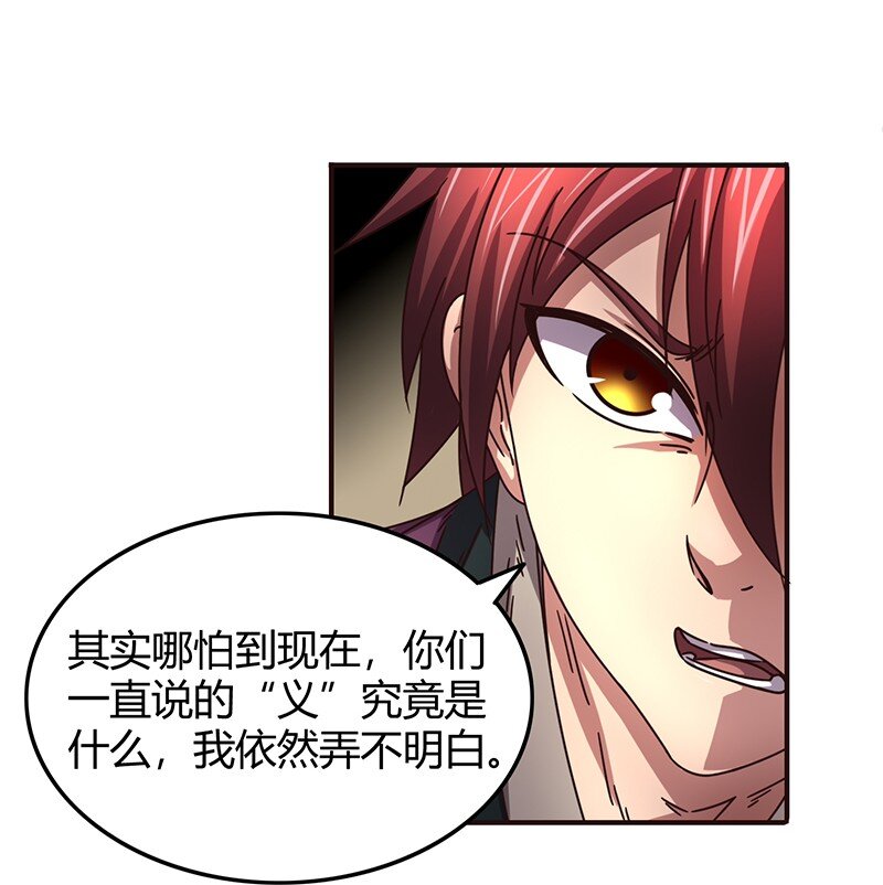 战国千年韩漫全集-30 烙面藏名无删减无遮挡章节图片 