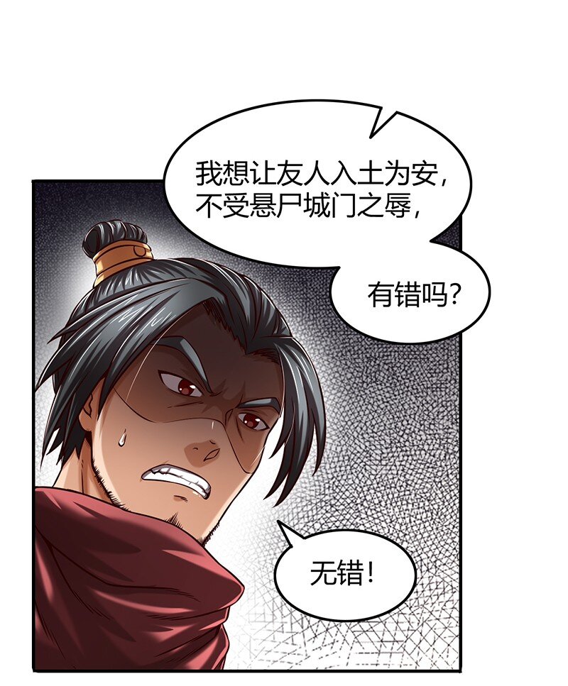 战国千年韩漫全集-30 烙面藏名无删减无遮挡章节图片 