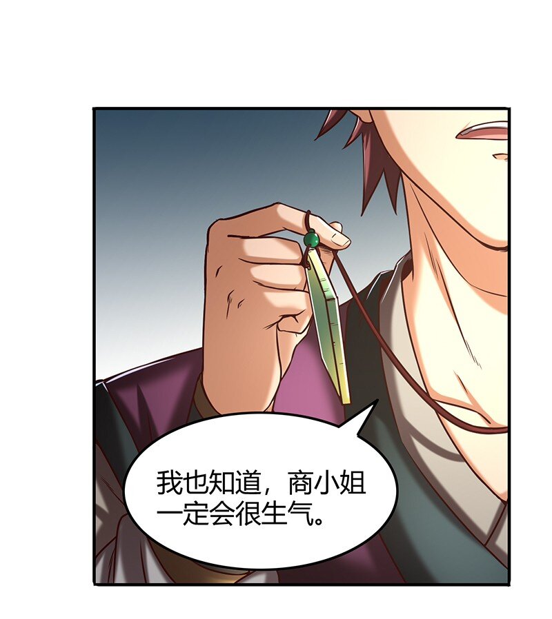 战国千年韩漫全集-30 烙面藏名无删减无遮挡章节图片 