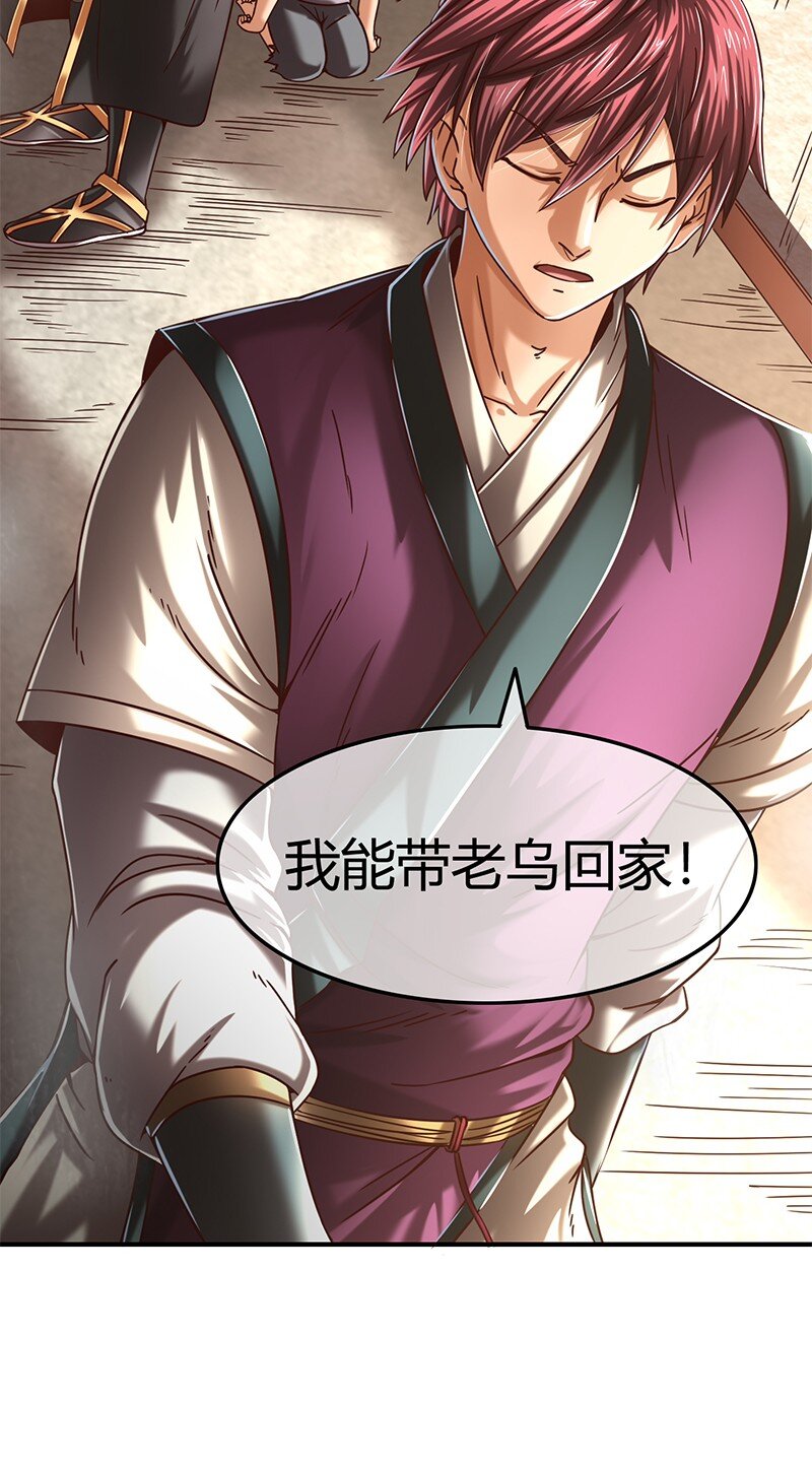 战国千年韩漫全集-30 烙面藏名无删减无遮挡章节图片 