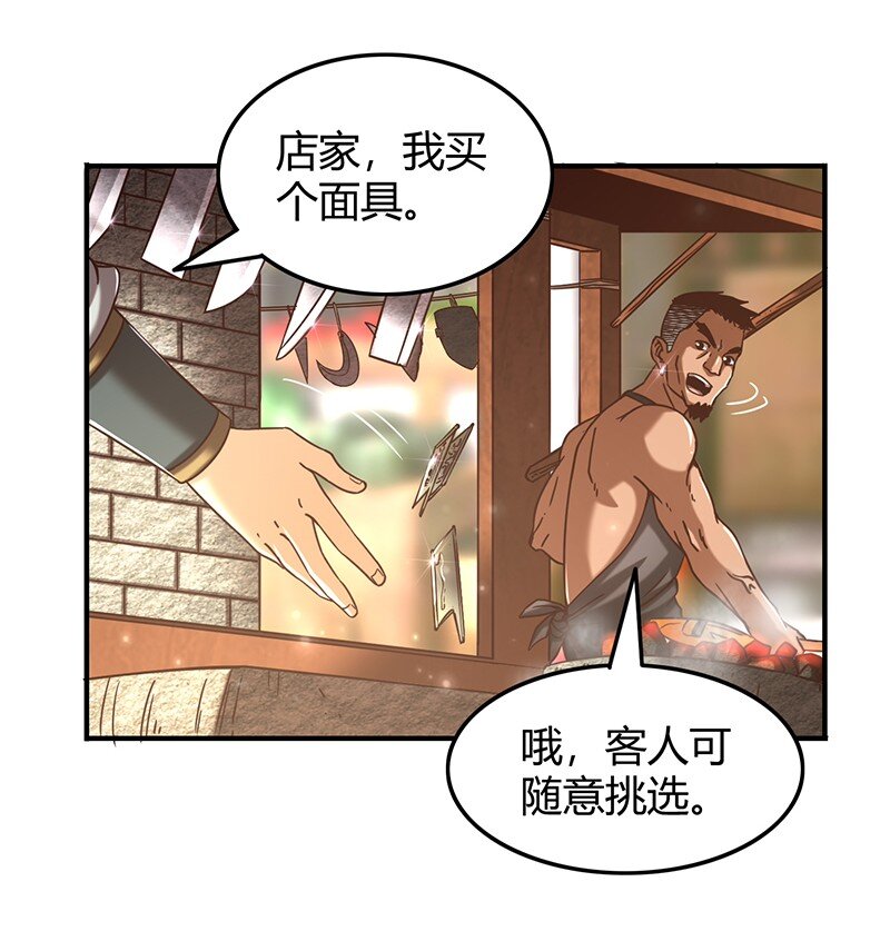 战国千年韩漫全集-30 烙面藏名无删减无遮挡章节图片 