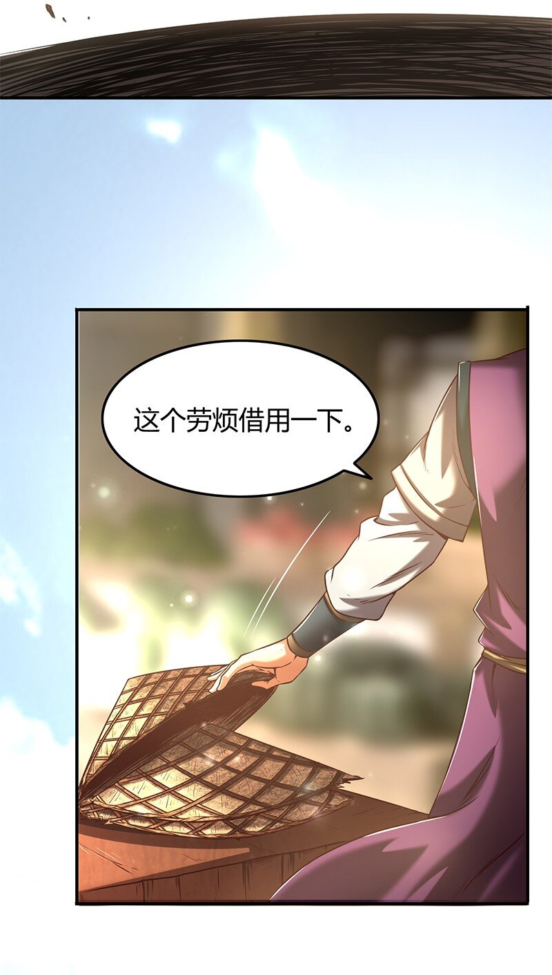 战国千年韩漫全集-30 烙面藏名无删减无遮挡章节图片 