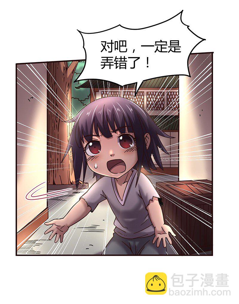 战国千年韩漫全集-30 烙面藏名无删减无遮挡章节图片 