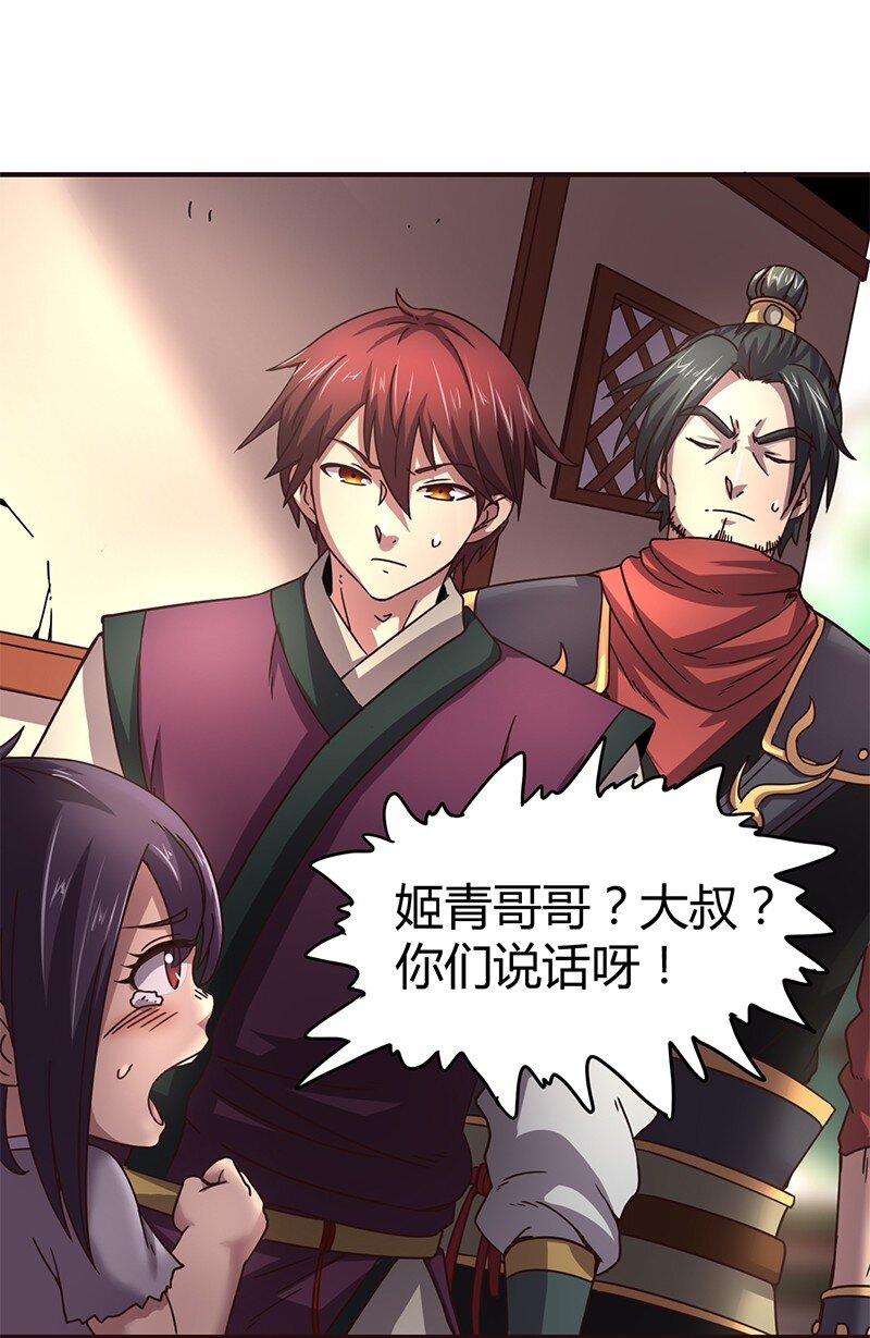 战国千年韩漫全集-30 烙面藏名无删减无遮挡章节图片 