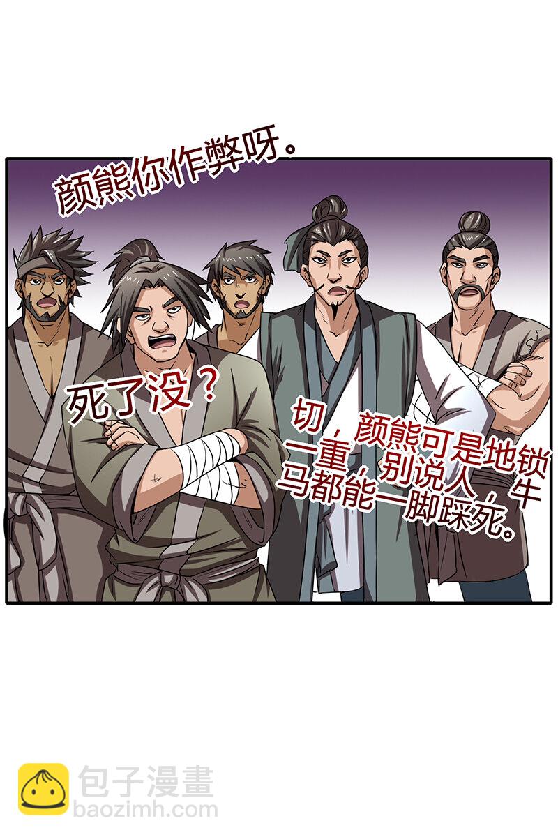 战国千年韩漫全集-4 地锁一重无删减无遮挡章节图片 