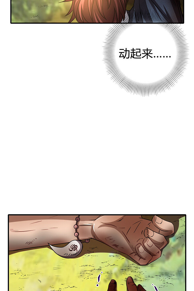 战国千年韩漫全集-4 地锁一重无删减无遮挡章节图片 