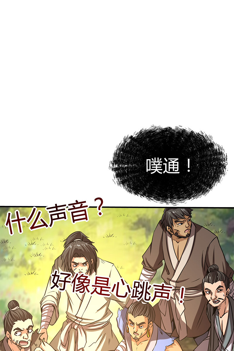 战国千年韩漫全集-4 地锁一重无删减无遮挡章节图片 