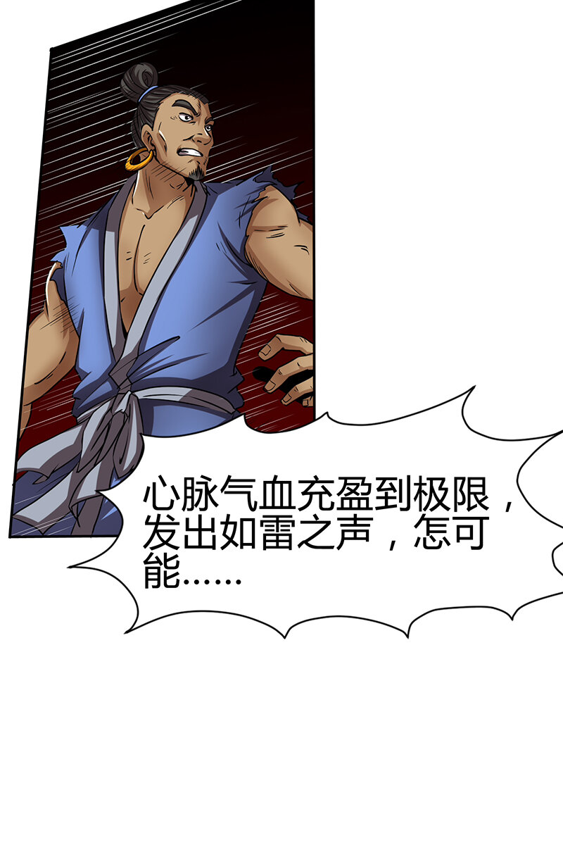 战国千年韩漫全集-4 地锁一重无删减无遮挡章节图片 