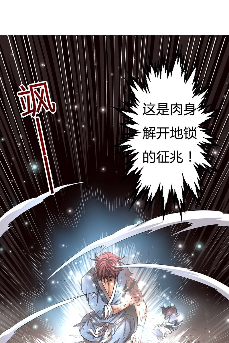 战国千年韩漫全集-4 地锁一重无删减无遮挡章节图片 