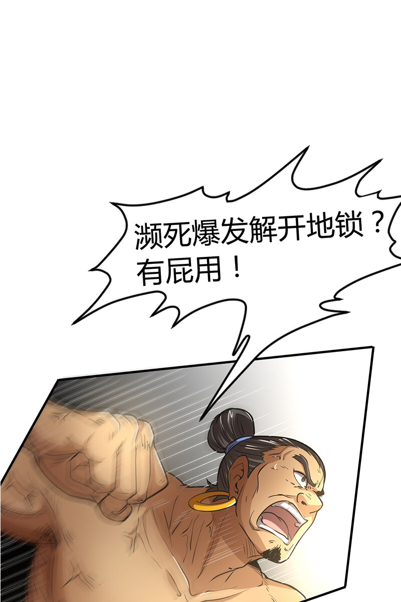 战国千年韩漫全集-4 地锁一重无删减无遮挡章节图片 