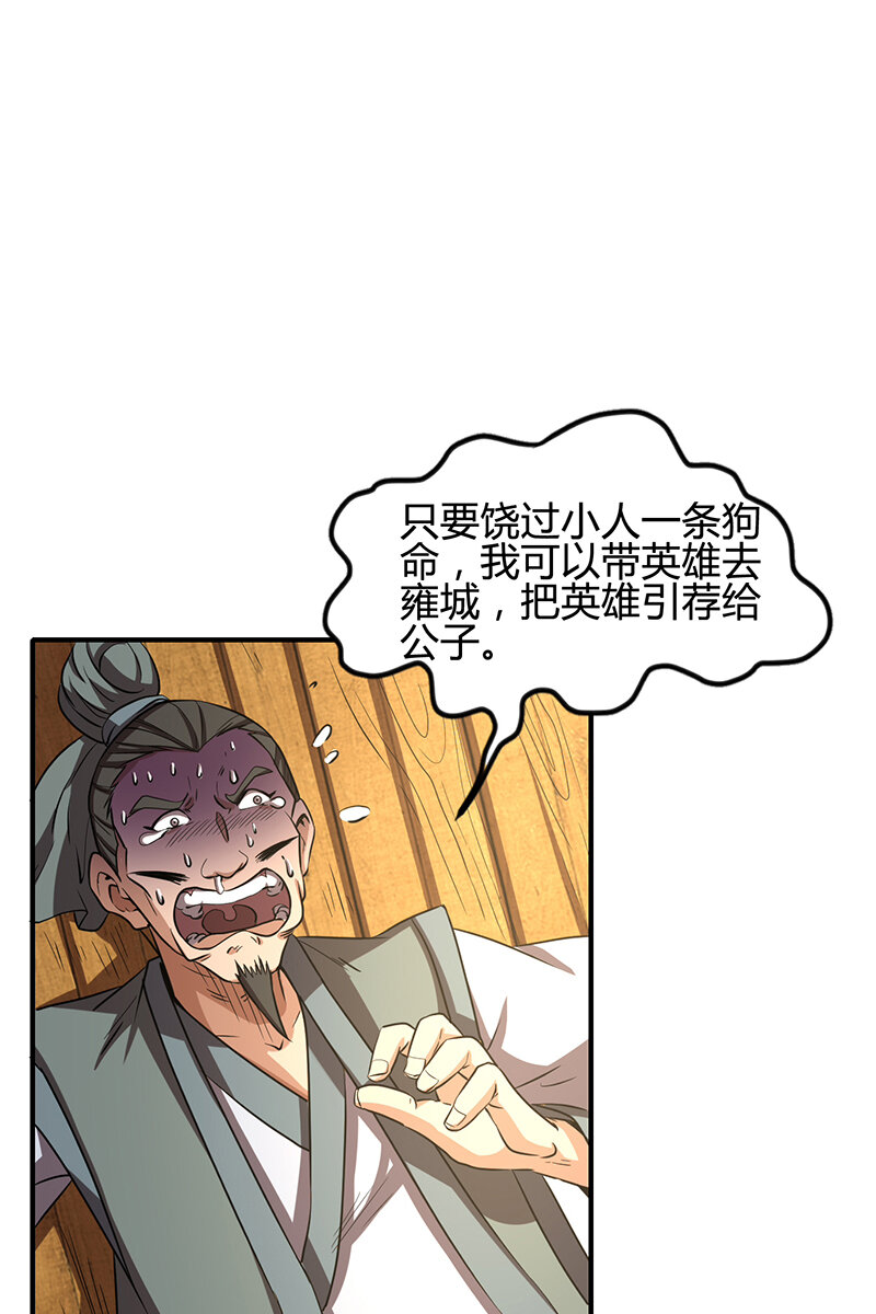 战国千年韩漫全集-4 地锁一重无删减无遮挡章节图片 