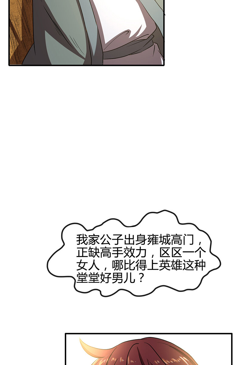 战国千年韩漫全集-4 地锁一重无删减无遮挡章节图片 