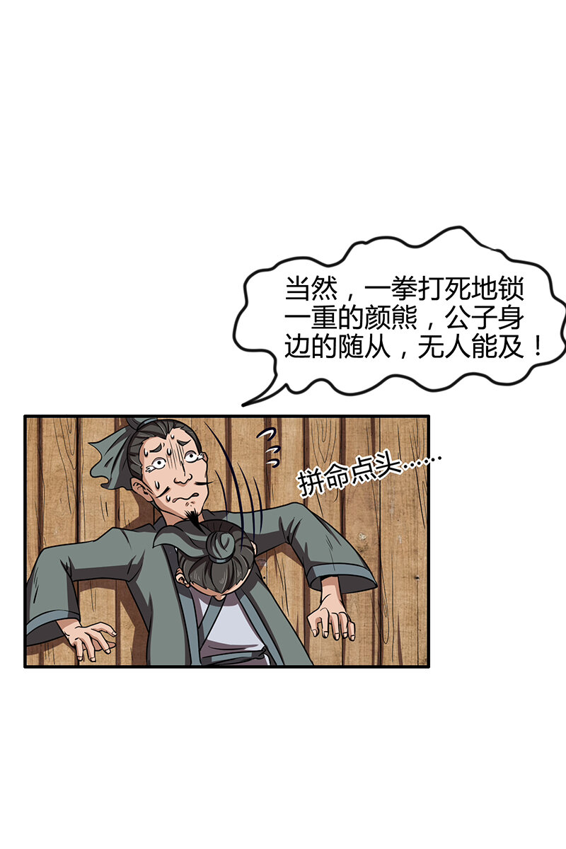 战国千年韩漫全集-4 地锁一重无删减无遮挡章节图片 
