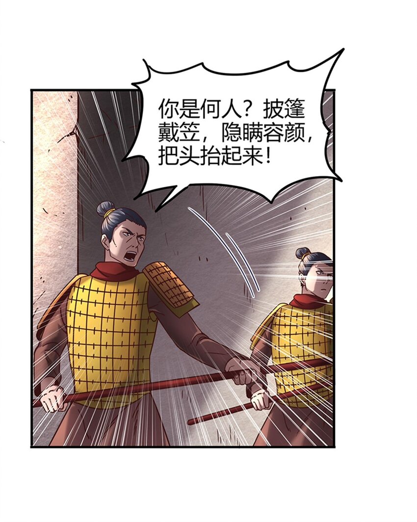 战国千年韩漫全集-31 夺尸无删减无遮挡章节图片 