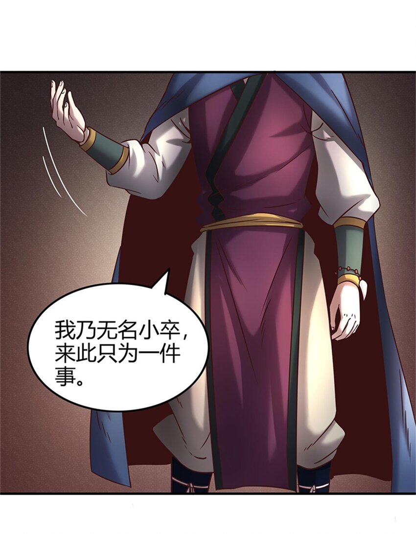 战国千年韩漫全集-31 夺尸无删减无遮挡章节图片 