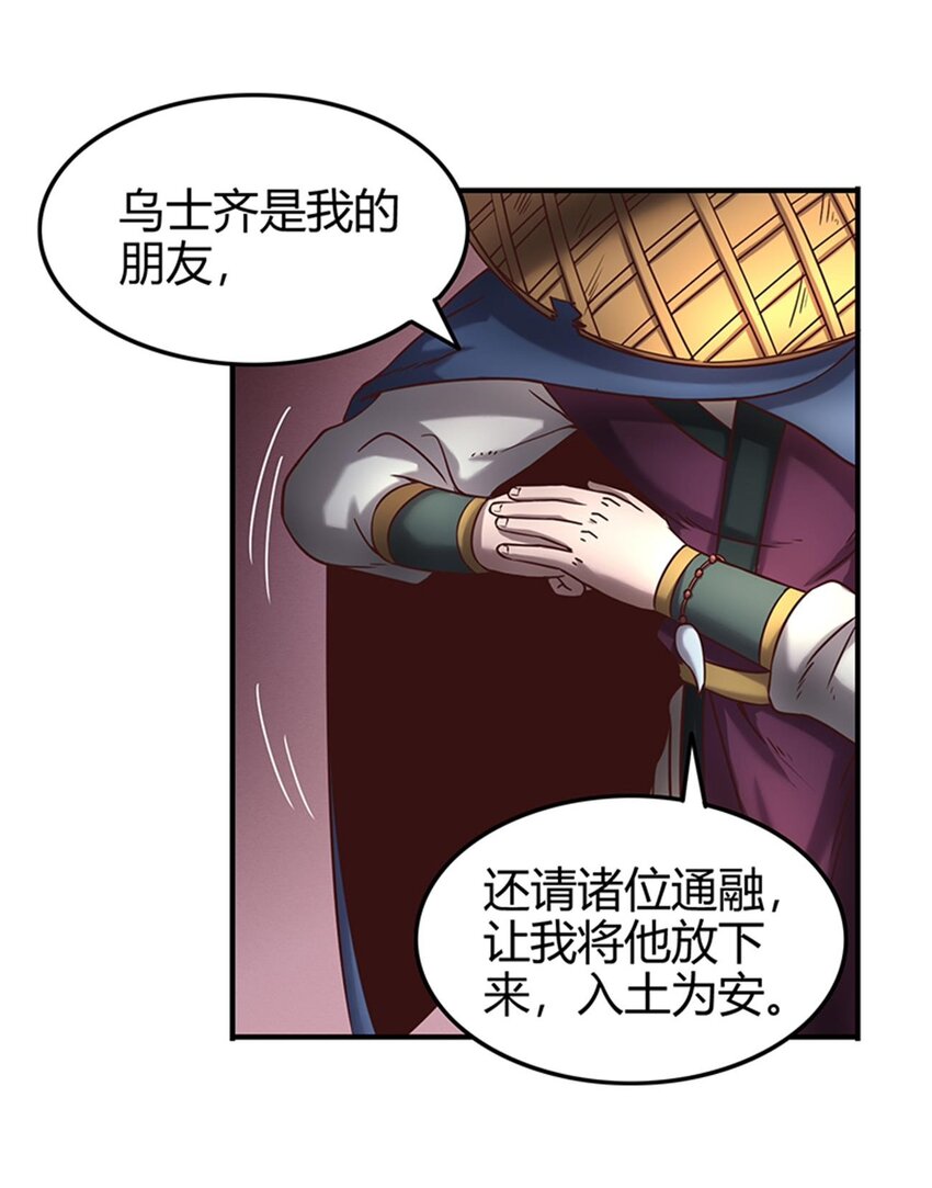 战国千年韩漫全集-31 夺尸无删减无遮挡章节图片 