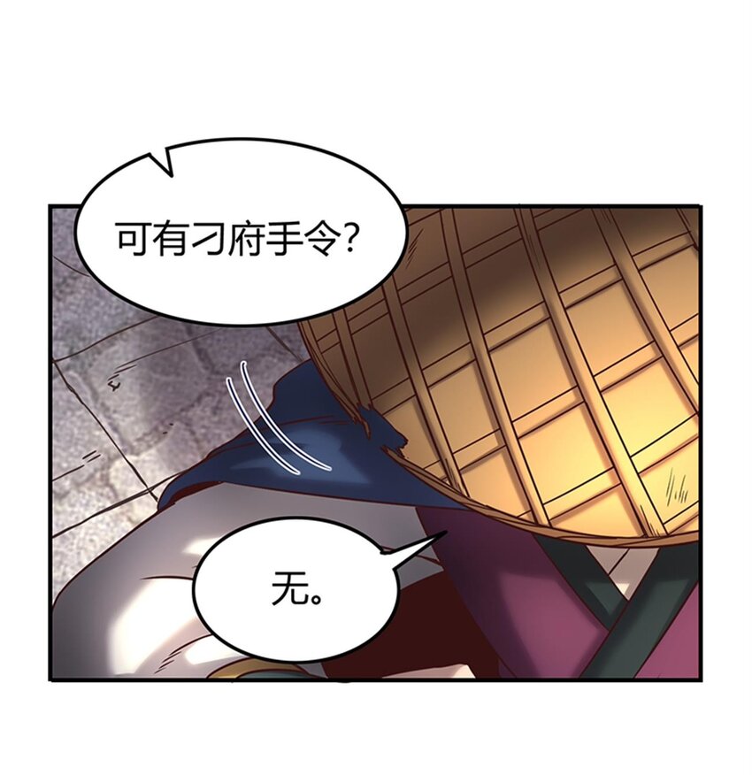 战国千年韩漫全集-31 夺尸无删减无遮挡章节图片 
