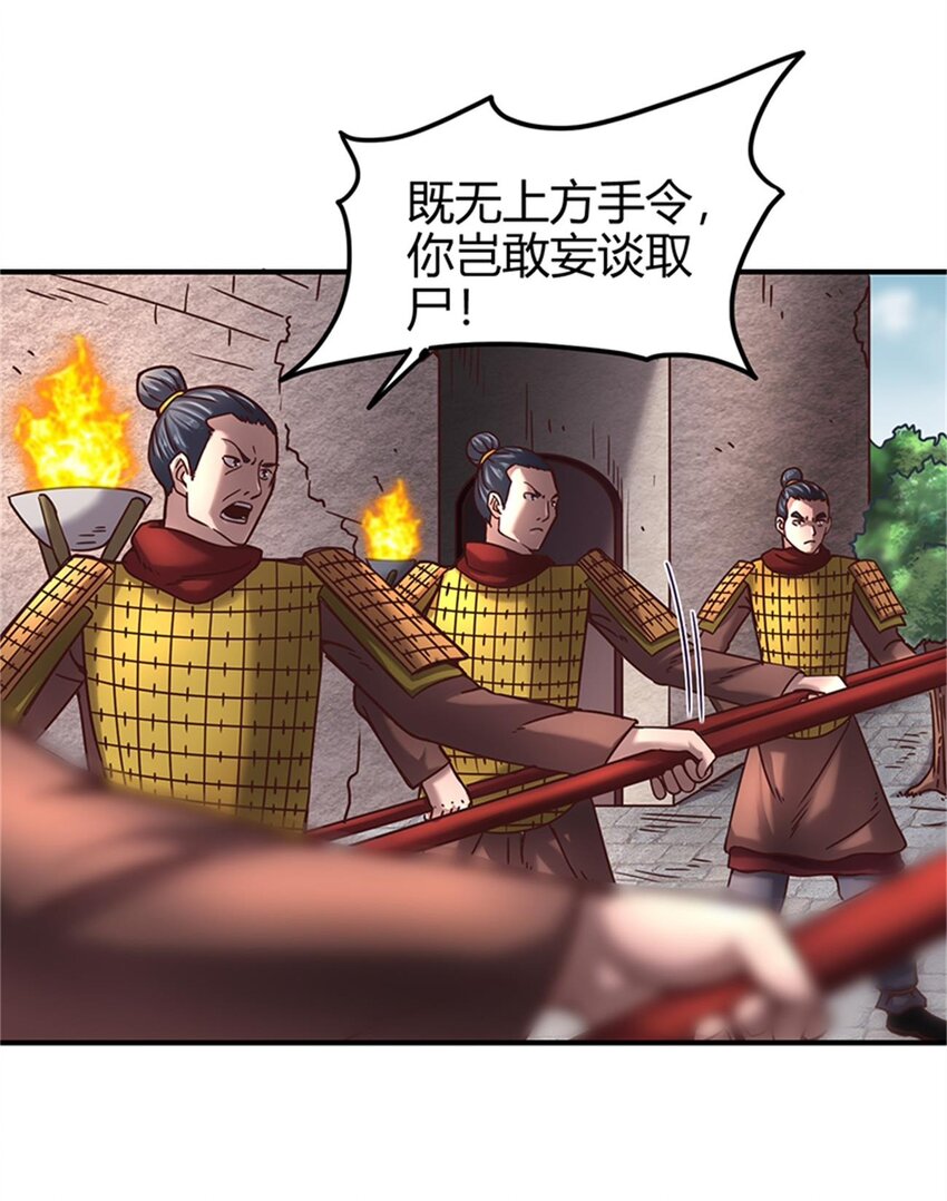 战国千年韩漫全集-31 夺尸无删减无遮挡章节图片 