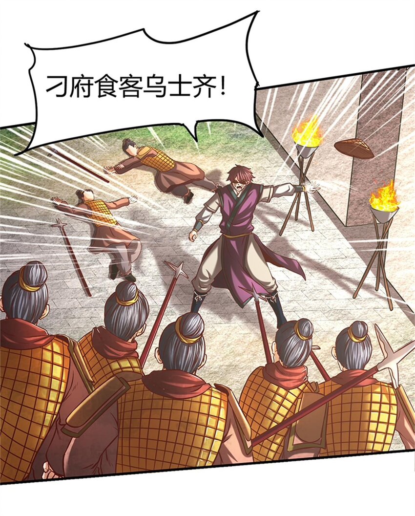 战国千年韩漫全集-31 夺尸无删减无遮挡章节图片 
