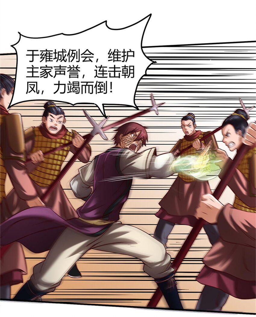 战国千年韩漫全集-31 夺尸无删减无遮挡章节图片 