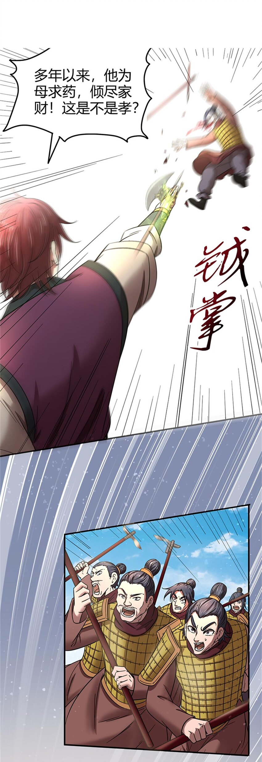 战国千年韩漫全集-31 夺尸无删减无遮挡章节图片 