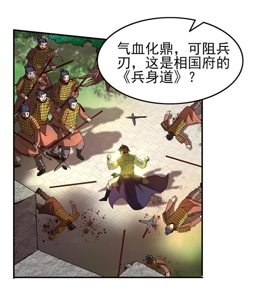 战国千年韩漫全集-31 夺尸无删减无遮挡章节图片 