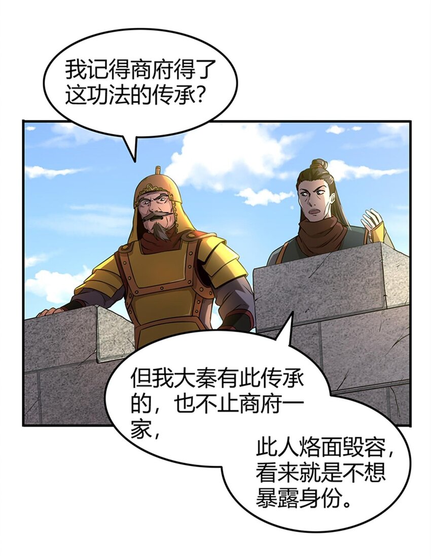 战国千年韩漫全集-31 夺尸无删减无遮挡章节图片 