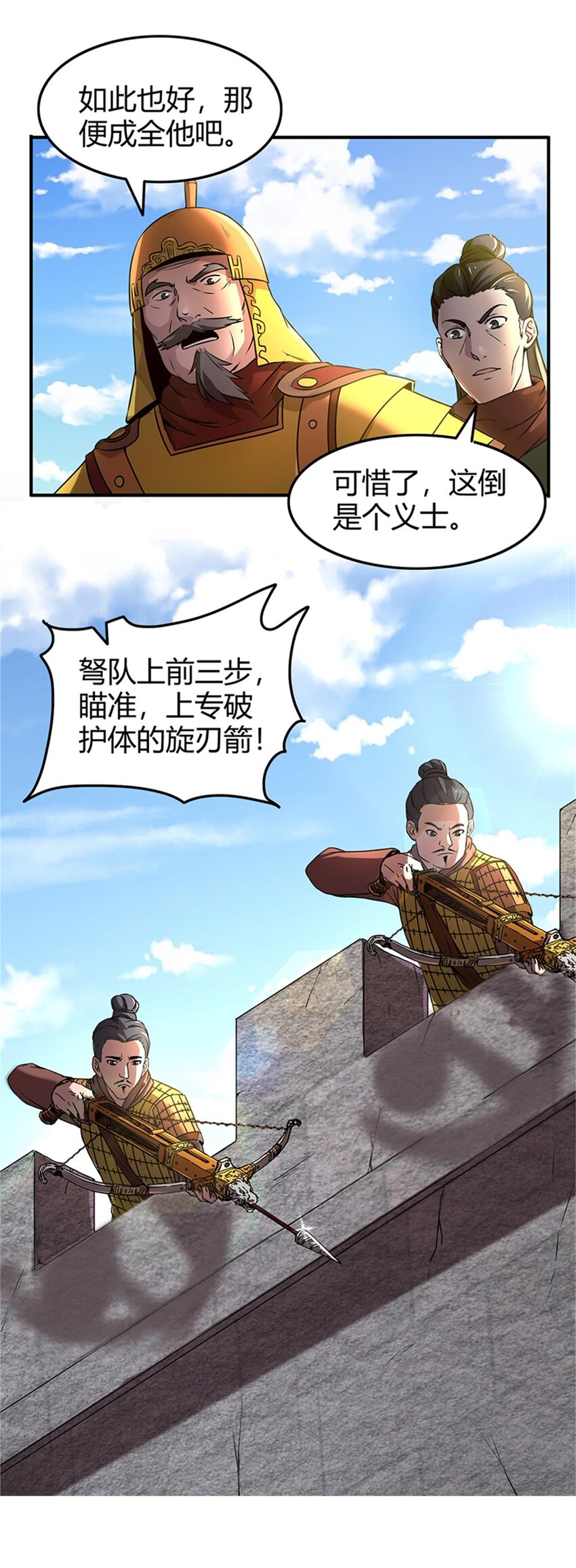 战国千年韩漫全集-31 夺尸无删减无遮挡章节图片 