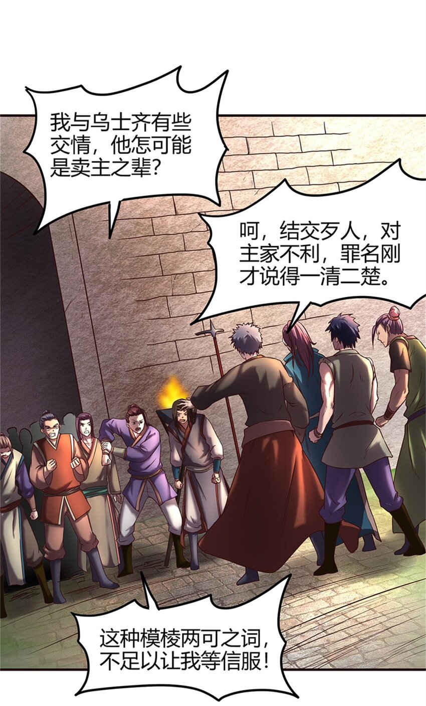 战国千年韩漫全集-31 夺尸无删减无遮挡章节图片 