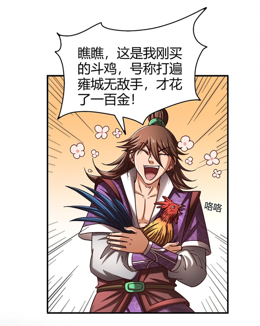 战国千年韩漫全集-31 夺尸无删减无遮挡章节图片 