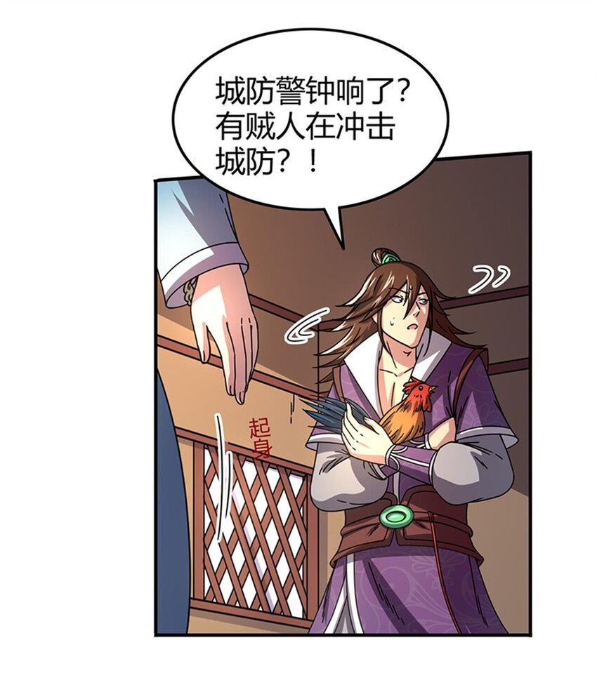 战国千年韩漫全集-31 夺尸无删减无遮挡章节图片 