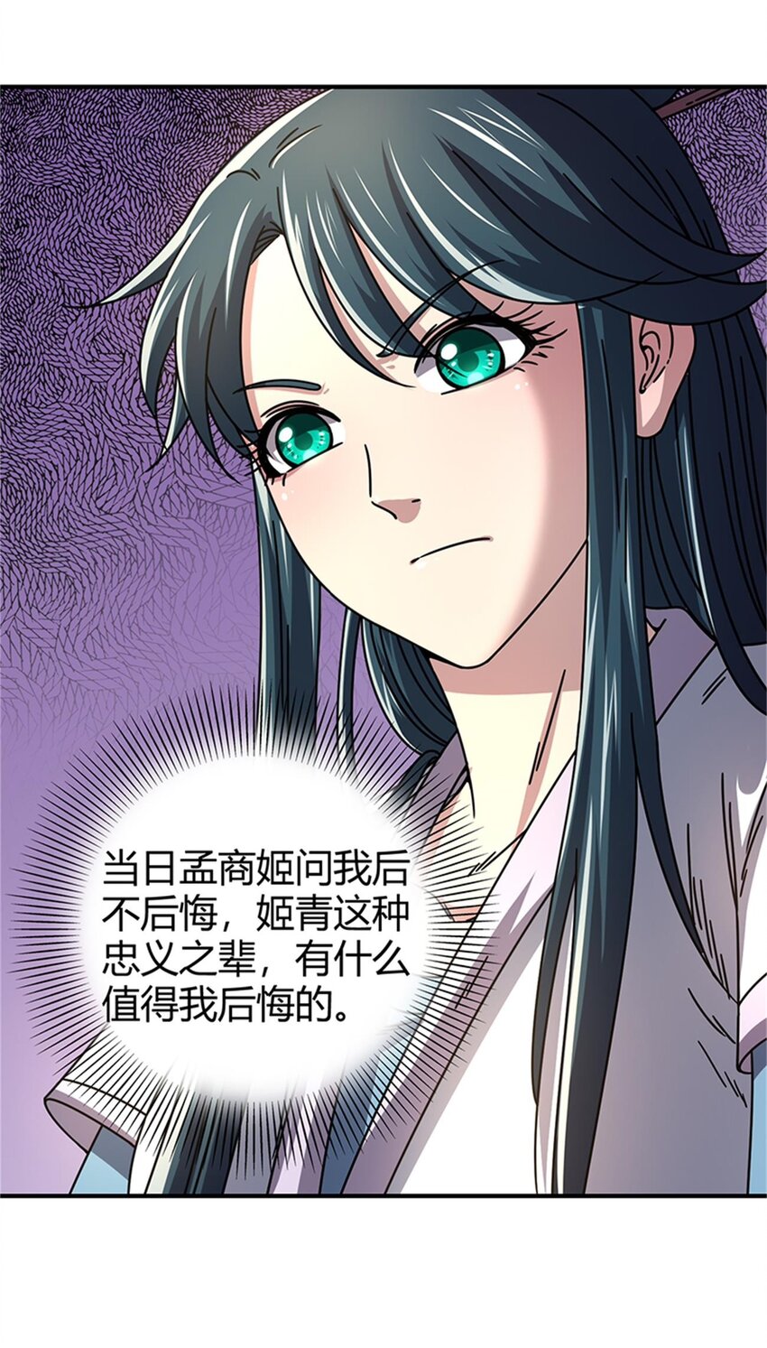 战国千年韩漫全集-31 夺尸无删减无遮挡章节图片 