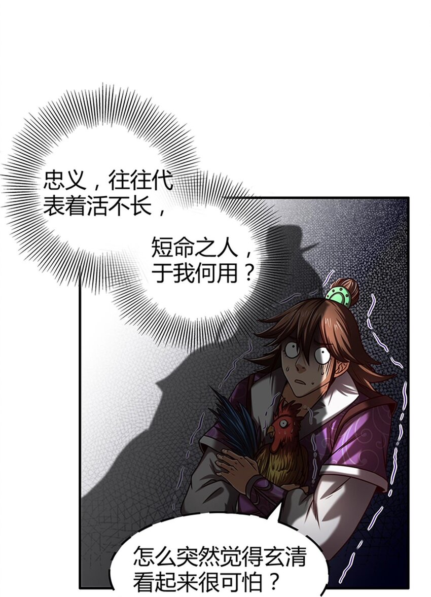 战国千年韩漫全集-31 夺尸无删减无遮挡章节图片 