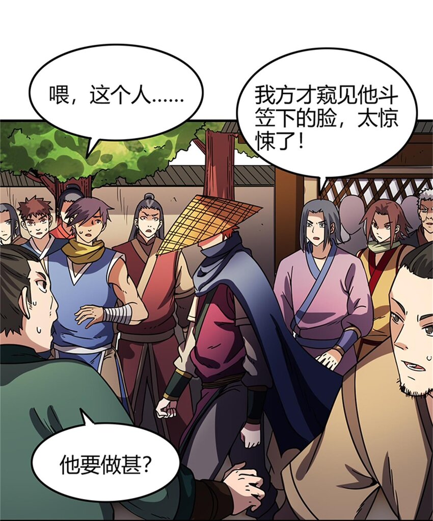 战国千年韩漫全集-31 夺尸无删减无遮挡章节图片 
