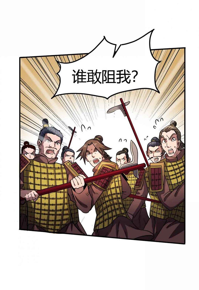 战国千年韩漫全集-32 带你回家无删减无遮挡章节图片 