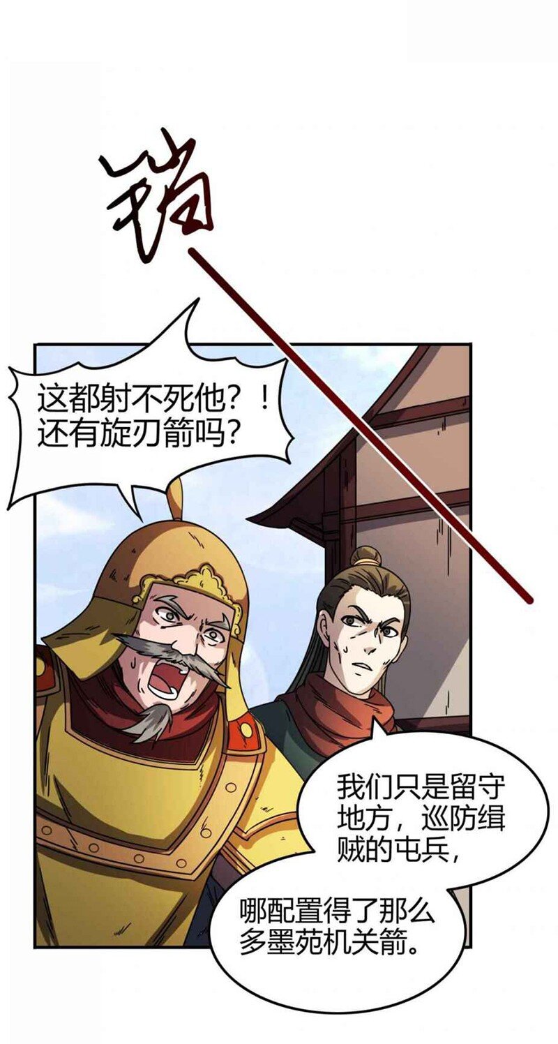 战国千年韩漫全集-32 带你回家无删减无遮挡章节图片 