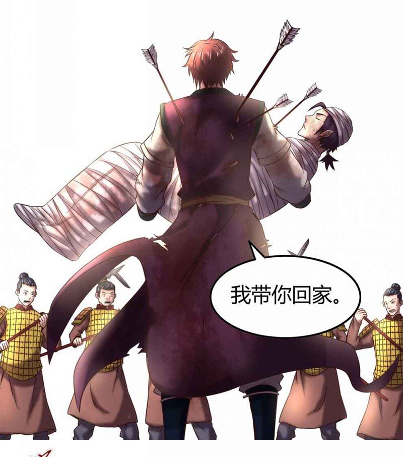 战国千年韩漫全集-32 带你回家无删减无遮挡章节图片 