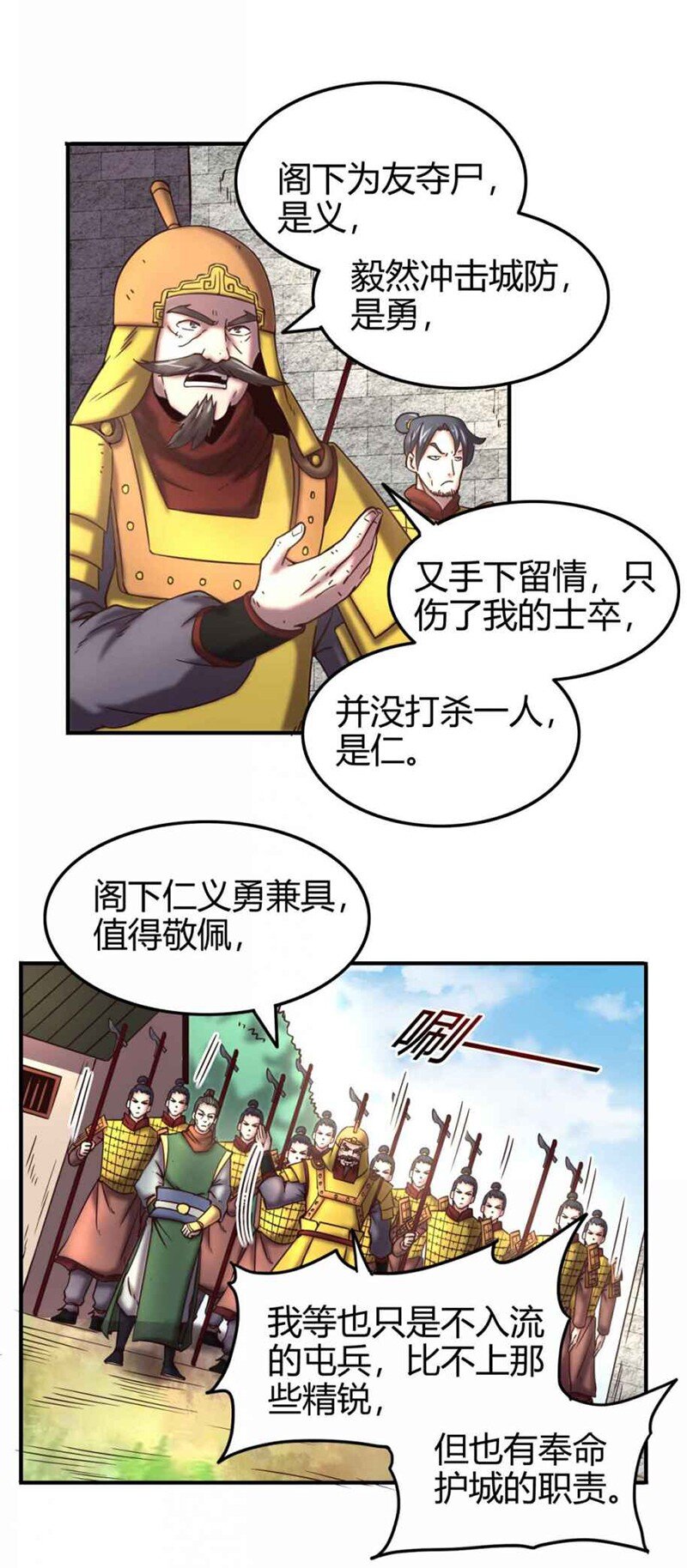 战国千年韩漫全集-32 带你回家无删减无遮挡章节图片 