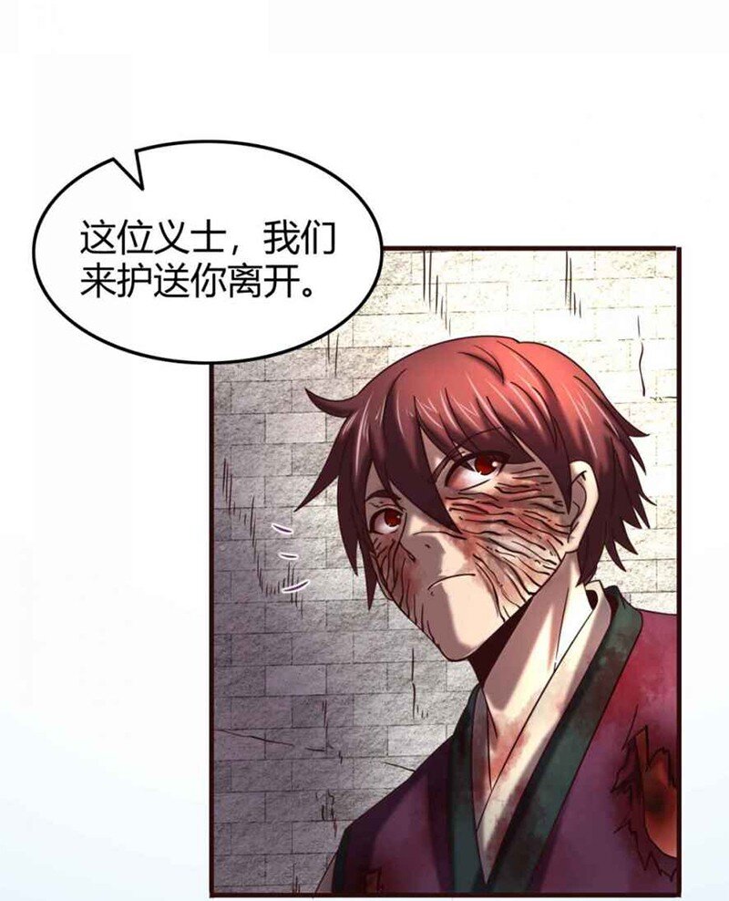 战国千年韩漫全集-32 带你回家无删减无遮挡章节图片 