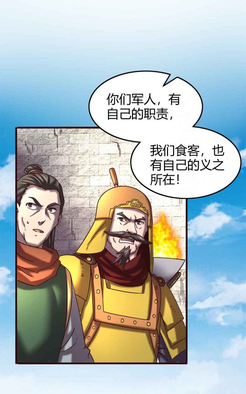 战国千年韩漫全集-32 带你回家无删减无遮挡章节图片 