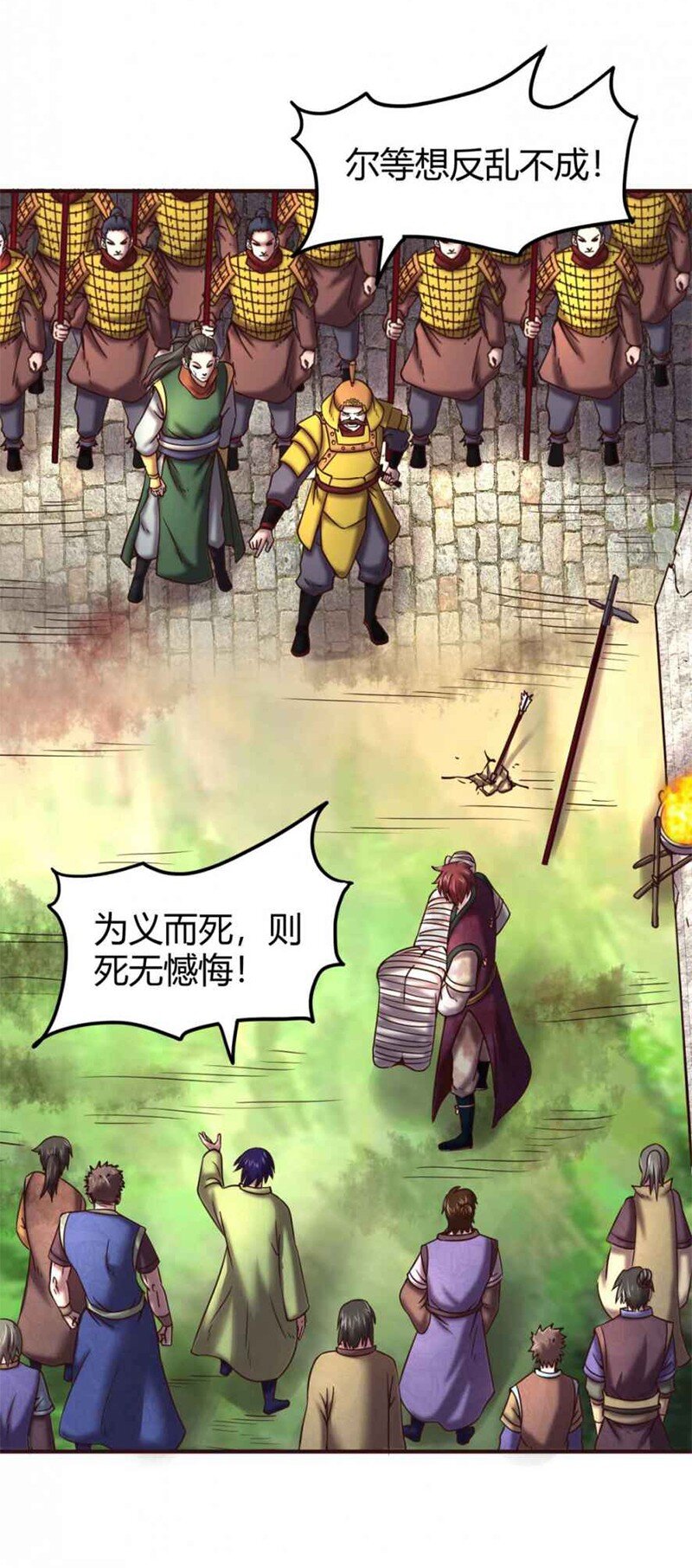 战国千年韩漫全集-32 带你回家无删减无遮挡章节图片 