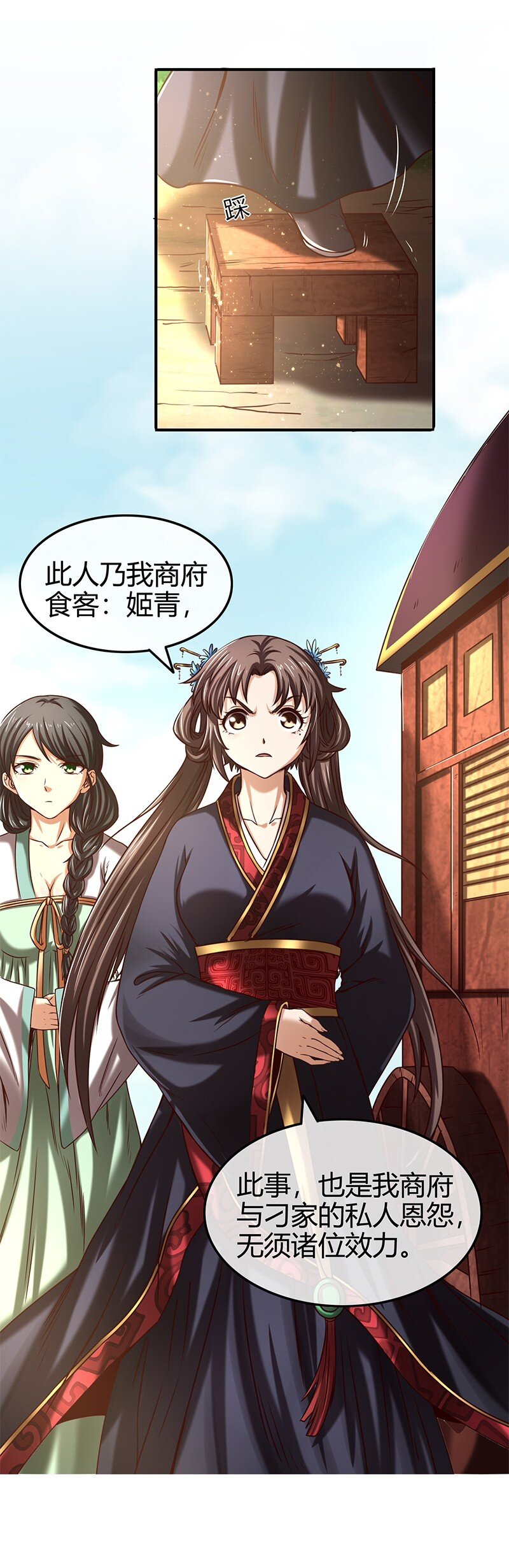 战国千年韩漫全集-32 带你回家无删减无遮挡章节图片 