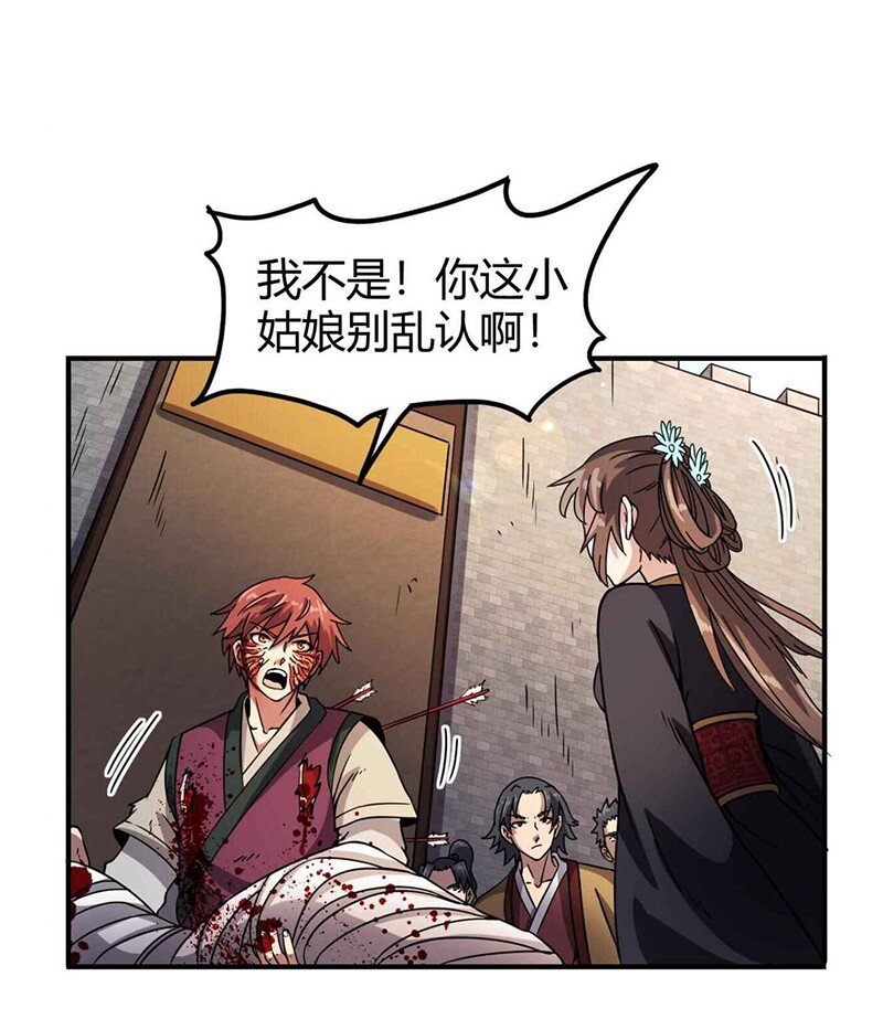 战国千年韩漫全集-32 带你回家无删减无遮挡章节图片 