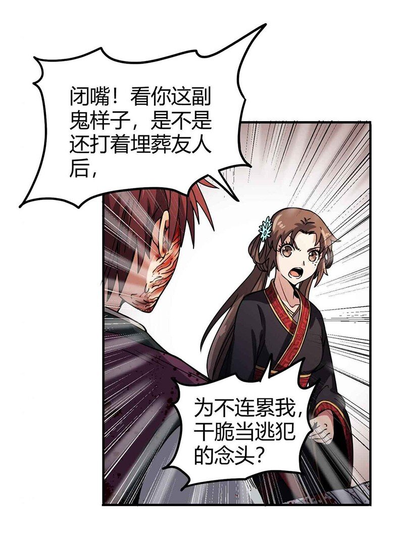 战国千年韩漫全集-32 带你回家无删减无遮挡章节图片 